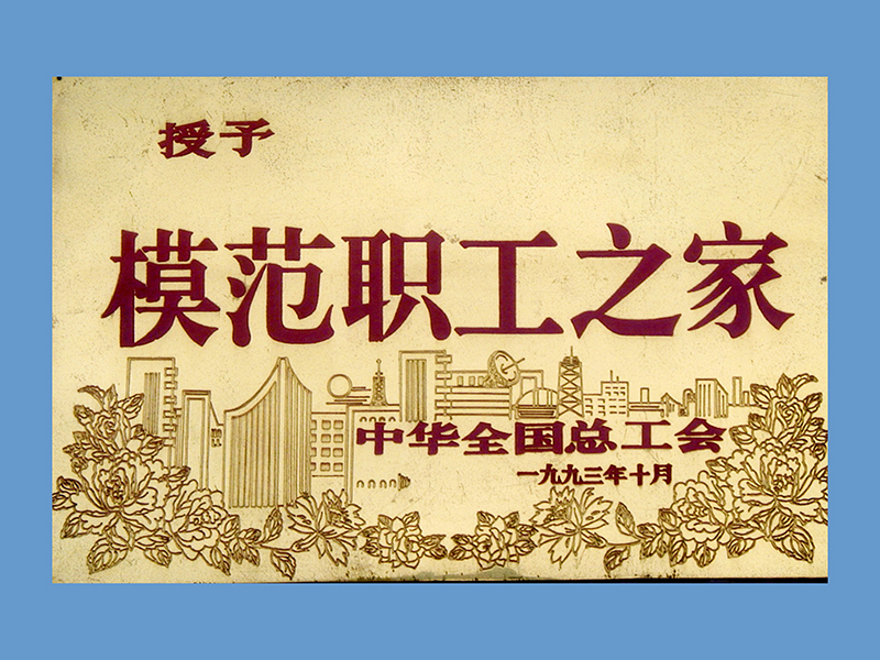 首页- 南宫NG28集团娱乐官方网站