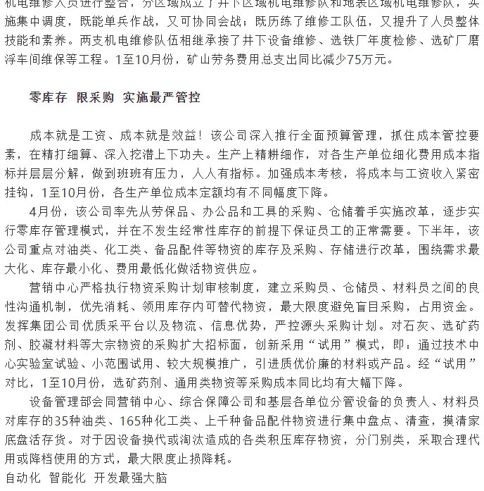 首页- 南宫NG28集团娱乐官方网站
