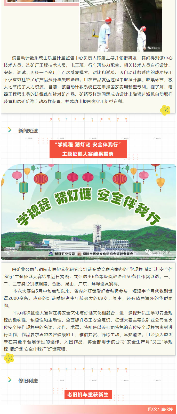 首页- 南宫NG28集团娱乐官方网站